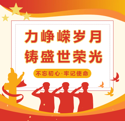 八一建军节|致敬最可爱的人