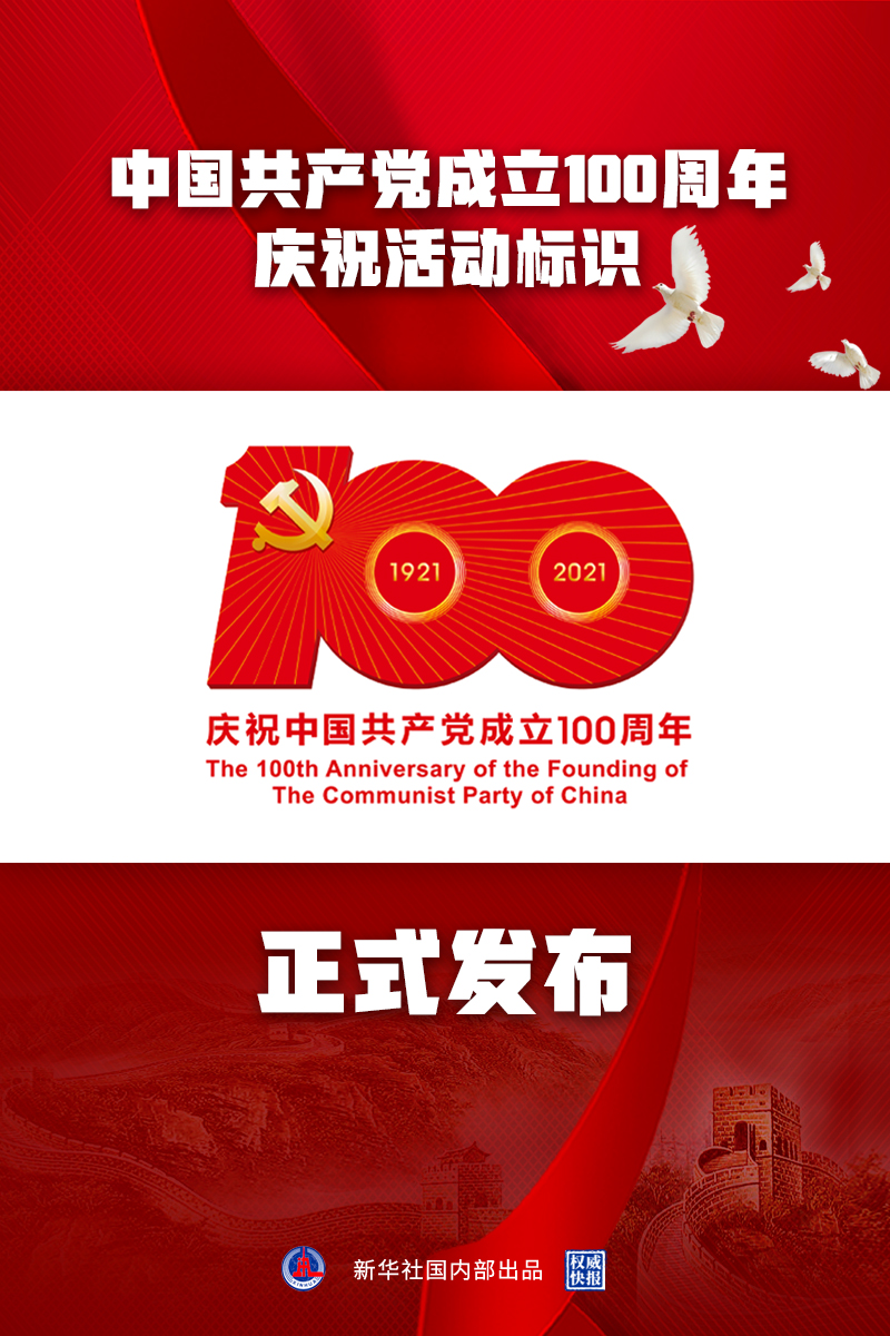 百年淬炼，百年芬芳——致建党100周年华诞(图2)